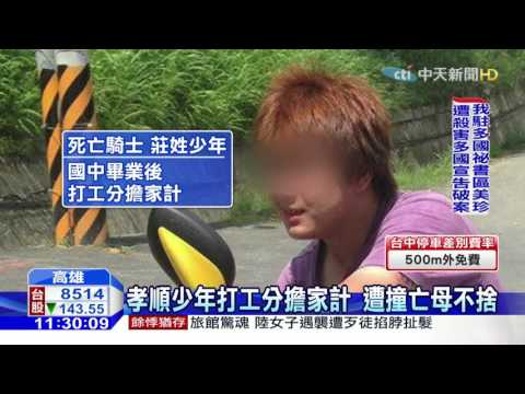 20160406中天新聞　車禍丟下死者肇逃　駕駛躲逾12小時投案