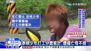 20160406中天新聞 車禍丟下死者肇逃 駕駛躲逾12小時投案
