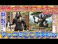 【2ch面白スレ】安価で最新AIにマスコットキャラを作成させてみた結果→奇抜なキャラが誕生してワロタ【aiart】