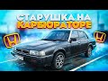 ОБМЕНЯЛ МЕРТВЕЦА НА СТАРЕНЬКУЮ ХОНДУ аккорд 3.