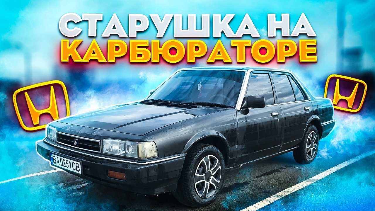 Последний аккорд машина