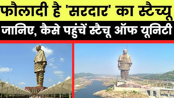 रेल नेटवर्क से जुड़ा Statue of Unity, पीएम मोदी ने 8 ट्रेनों को दिखाई हरी झंडी | Statue of Unity