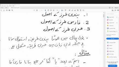 CSS MPT 2023 urdu lecture by Sir asad