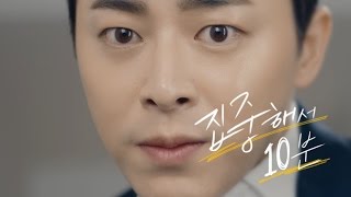 [야나두X조정석] 야나두 바이럴 영상 : “하루에 딱 10분씩만, 야나두처럼.” (30”)  l 야나두 l 영어회화 l 하루10분영어 l