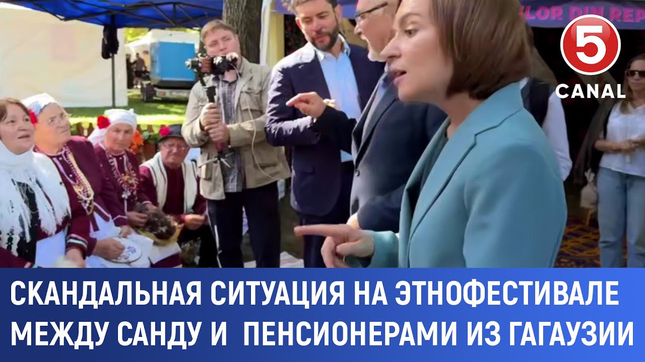 Скандальная ситуация на этнофестивале между Санду и  пенсионерами из Гагаузии