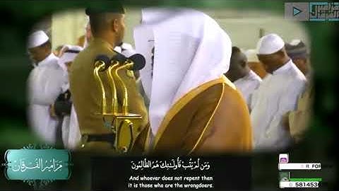 92 “سورة الحجرات” بالكرد الآسر يترنّم الشيخ د ياسر الدوسري بأجمل تلاوة
