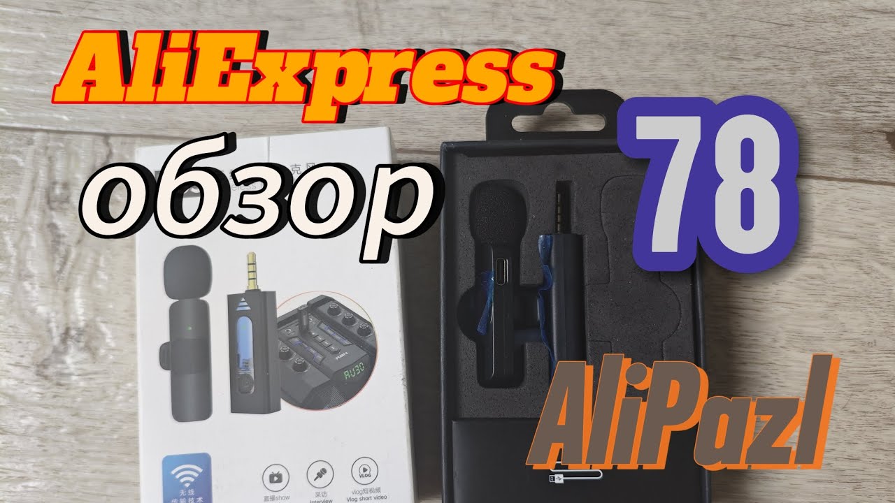 Чумовые товары из Китая. The best. #распаковка #alipazl #китай #обзор