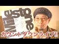indigo jam unit @ 神戸ROUGH RARE 2013カウントダウンLIVE 〜植村花菜さん飛び入り参加 !?