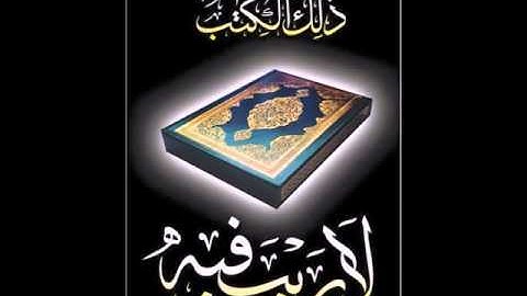 القارى حسين محمد الزبيدي/ماتيسر له من سورة غافر [الطور العراقي ]