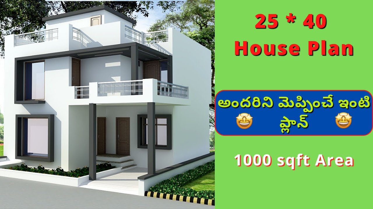 1000 sqft house design|25*40 house plan east facing telugu|Ghar ka Design|111 sq yard house plan