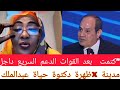 دكتورة حياة عبدالملك يكشف المستور مخطط مصري سري في منطقة المثلث العوينات مؤامرة مصرية ضد السودان دكتورة حياة عبدالملك يكشف المستور مخطط مصري سري في منطقة المثلث العوينات مؤامرة مصرية ضد السودان