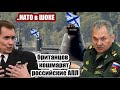 НАТО в ШОКе! Британские ВМС обнаружили невероятное количество российских АПЛ в глубинах Атлантики..