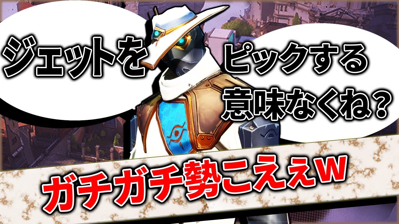 Valorant 指示厨がチームの雰囲気を壊してく過程 Youtube