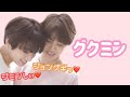 【BTS】グクミンがグクミンしてるモーメント