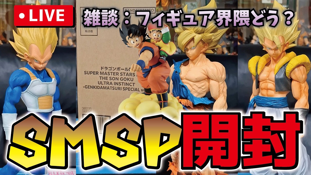 SMSP】Dragon Ball Figure Unboxing!! Plus a Giveaway Pack