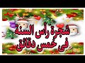 شجرة راس السنة 2023 تجهيزات زينة رأس السنة الجديدة 2023 Christmas Crafts 