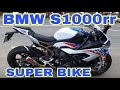 BMW S1000rr my FIRST RIDE EXPERIENCE