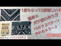 一度もらって2度嬉しい♪100均バンダナで簡単に作れるポチ袋の作り方♥学生用♡Make with Bandana! How to make a red envelope♡For students