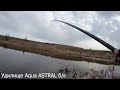 Удилище телескопическое AQUA ASTRAL б/к