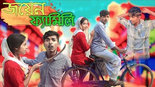 জযন ফযমল Morjina Comedy Natok Mukhiyaji Funny Video 2023 New Video Bangla Funny Video