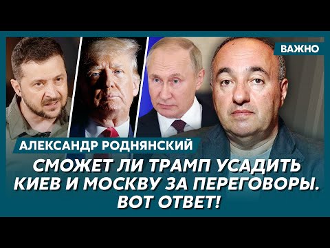 Роднянский об очень жестких решениях Трампа