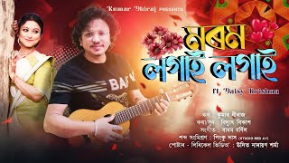 MOROM LOGAI LOGAI | KUMAR DHIRAJ | New Assamese Song| 2024