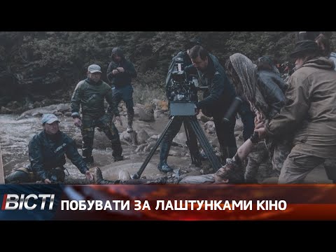Побувати за лаштунками кіно