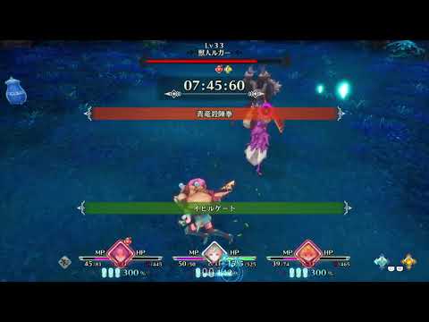 聖剣伝説3 TRIALS of MANA 獣人ルガー戦 ノーフューチャーモード5周目 ノーダメージ撃破