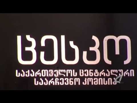 40 მილიონი არჩევნებისთვის 21- 01- 2017