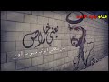 شيلة حزينه2018 يعني خلاص ابوي مهو براجع أداء معاذ الجماز 