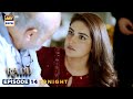 Radd Episode 14 | Promo | Tonight | ARY Digital