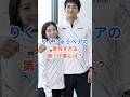【㊗️15万再生突破!】りくりゅうペアの意外な第一印象!「怖いお兄さん」と「不思議な子」が運命のパートナーになるまで #Shorts