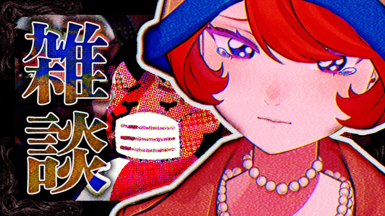 【CANTO | JPN & ENG】 THE 雜談。