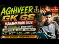 🔥 Agniveer GK GS Mahamathon 2026 | Most Important Questions for Army Agniveer Exam 🚀 army exam 2026