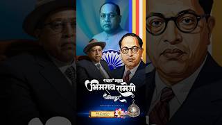 💙🔥माझ्या भीमरायवाणी सांगा पुढारी होइल का🔥#jaybhim #bhimjayanti #bhimgeet 💙