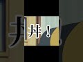 のび太のトイレを心配するジャイアン