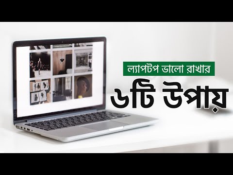 ভিডিও: ফটো ঝুলানোর 4 টি উপায়