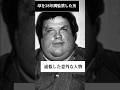 【母親を18年間監禁した男】通報した意外な人物 #架空世界 #都市伝説 #事件 #怖い話 #ホラー #ミステリー