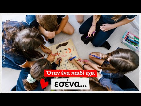 Όταν ένα παιδί έχει εσένα, έχει και σχολείο!