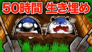【アニメ】50時間土の中で生活するとどうなるのか？