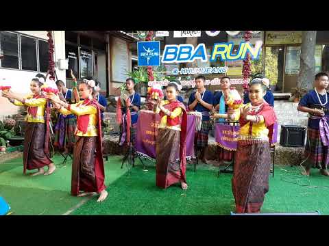 วงโปงลางโรงเรียนบ้านคูเมือง BBA RUN