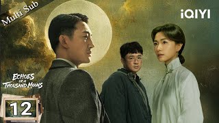 【Multi-Sub|FULL】Echoes of a Thousand Moons 八千里路云和月🌄EP12|Love, Faith and War🔥| iQIYI English