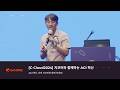 [C-Cloud2024] 지코어와 함께하는 AGI 혁신