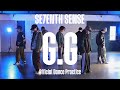 【CHOREOGRAPHY】G.G / SE7ENTH SENSE Dance Practice