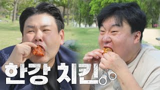 양념 1마리, 후라이드 1마리