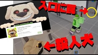 海外で流行の『おしゃべり犬のBEN』に罠で閉じ込められた結果... - 【ロブロックス】Ben! screenshot 5