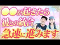 【朗報】ツインレイ女性は統合が近づくと必ずこの症状が出ます!