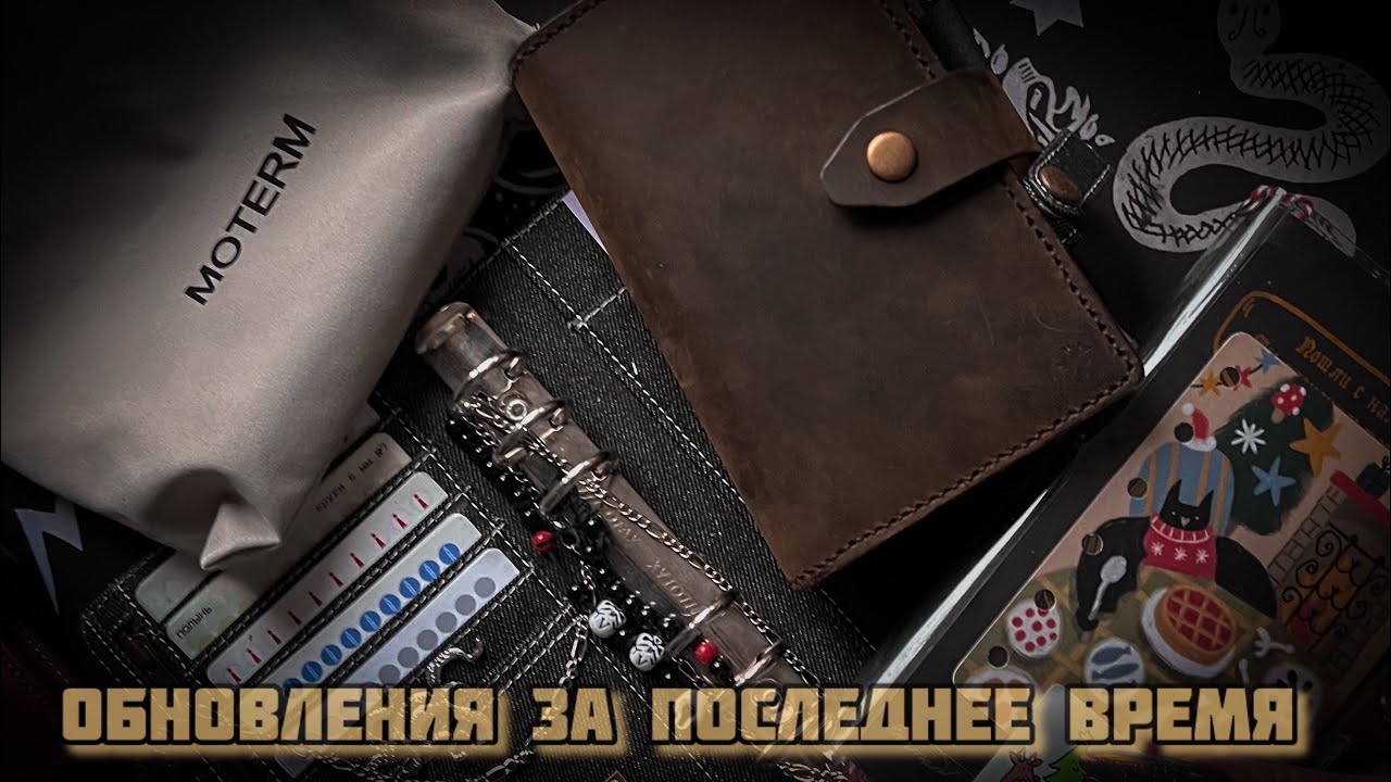 Обновления за последние время 