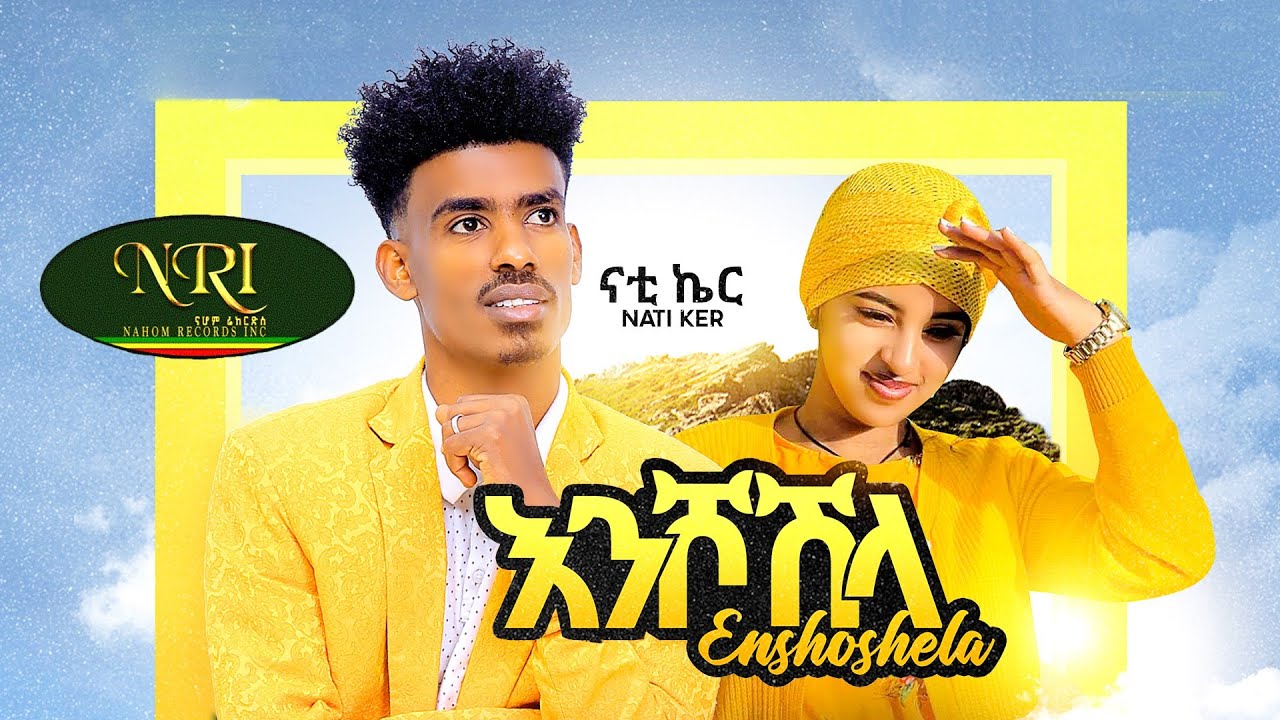 Nati Ker   Enshoshila          New Ethiopian Guragigna Music 2023 Official Video