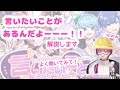 切り抜き 言いたいことがあるんだよーーー の解説 CMツッコミ